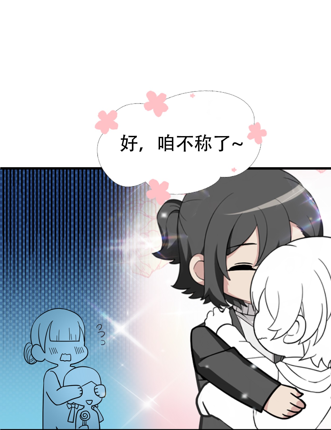 逆袭之好孕人生96 新女婿上门