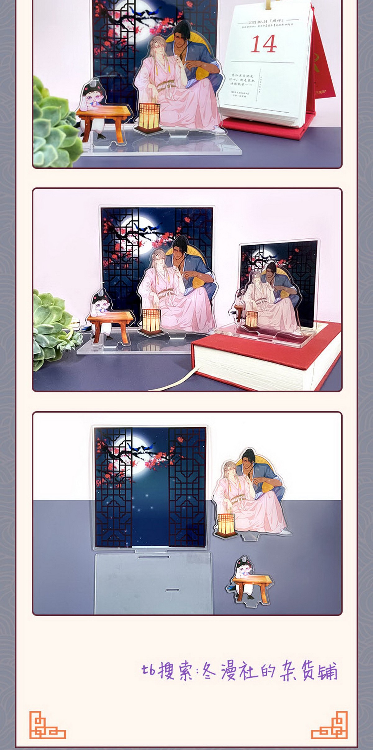 逆袭之好孕人生96 新女婿上门