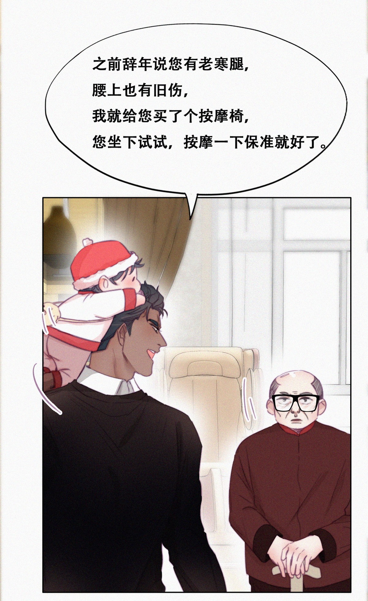 逆袭之好孕人生96 新女婿上门