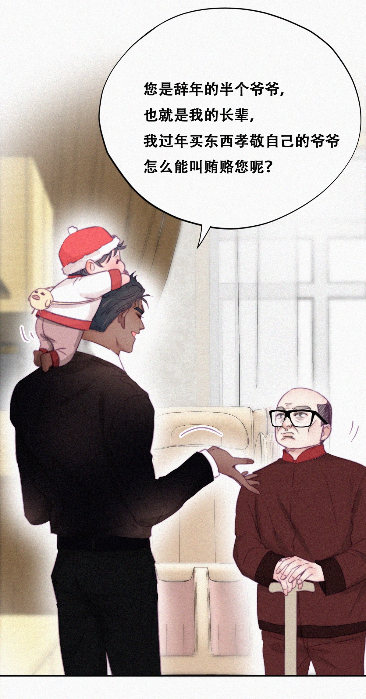 逆袭之好孕人生96 新女婿上门