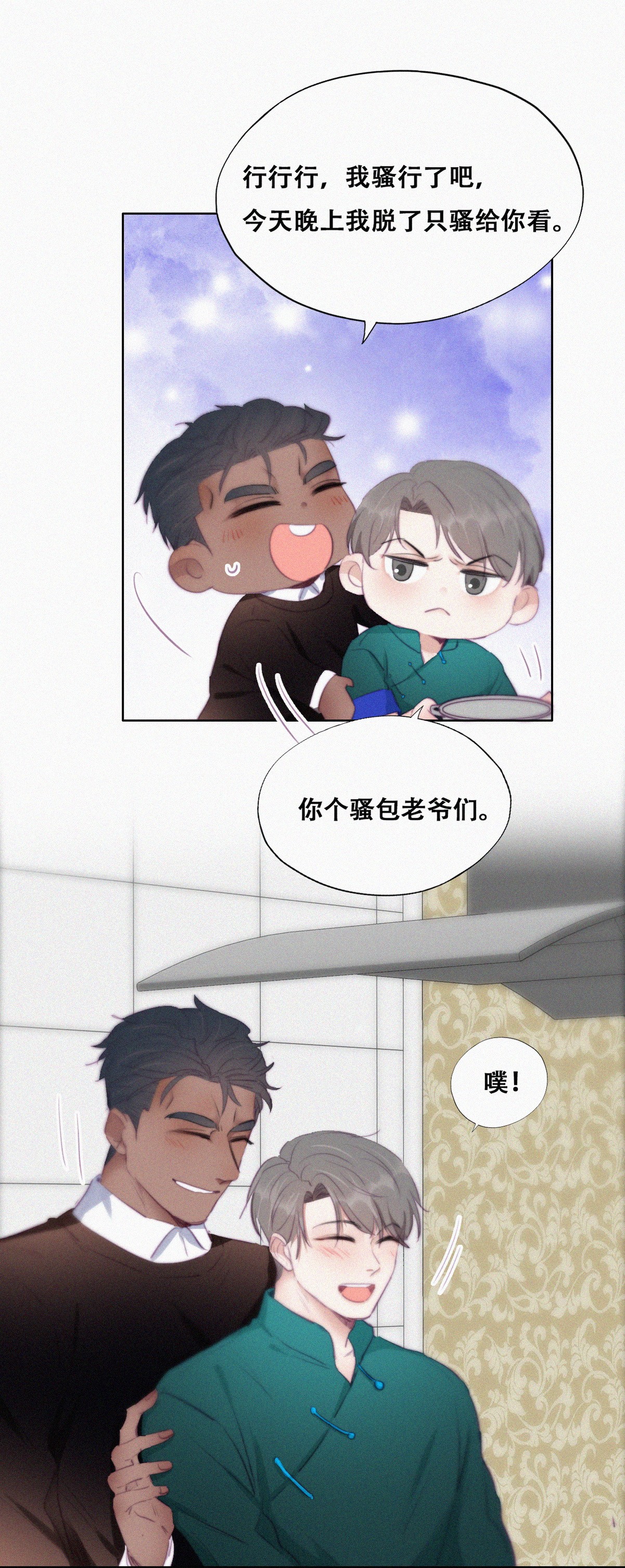 逆袭之好孕人生97 一起过年