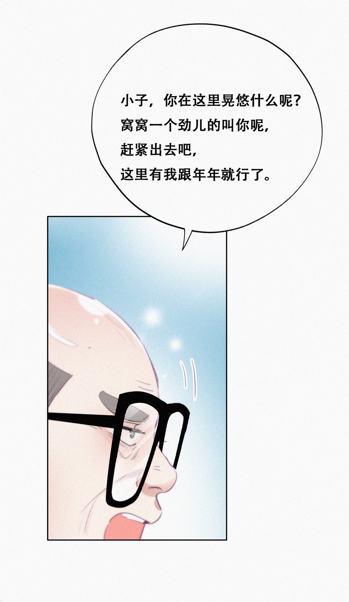 逆袭之好孕人生97 一起过年