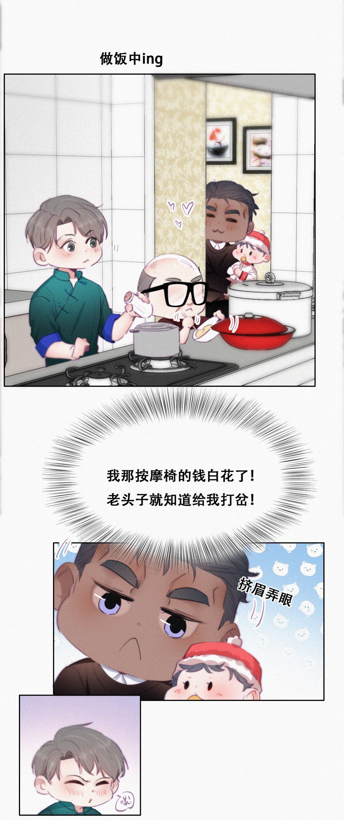 逆袭之好孕人生97 一起过年
