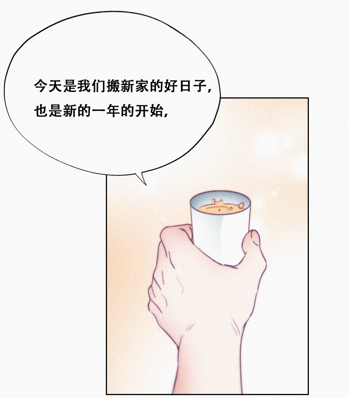 逆袭之好孕人生97 一起过年