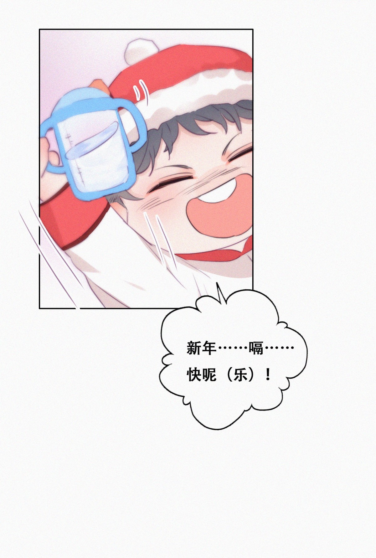 逆袭之好孕人生97 一起过年