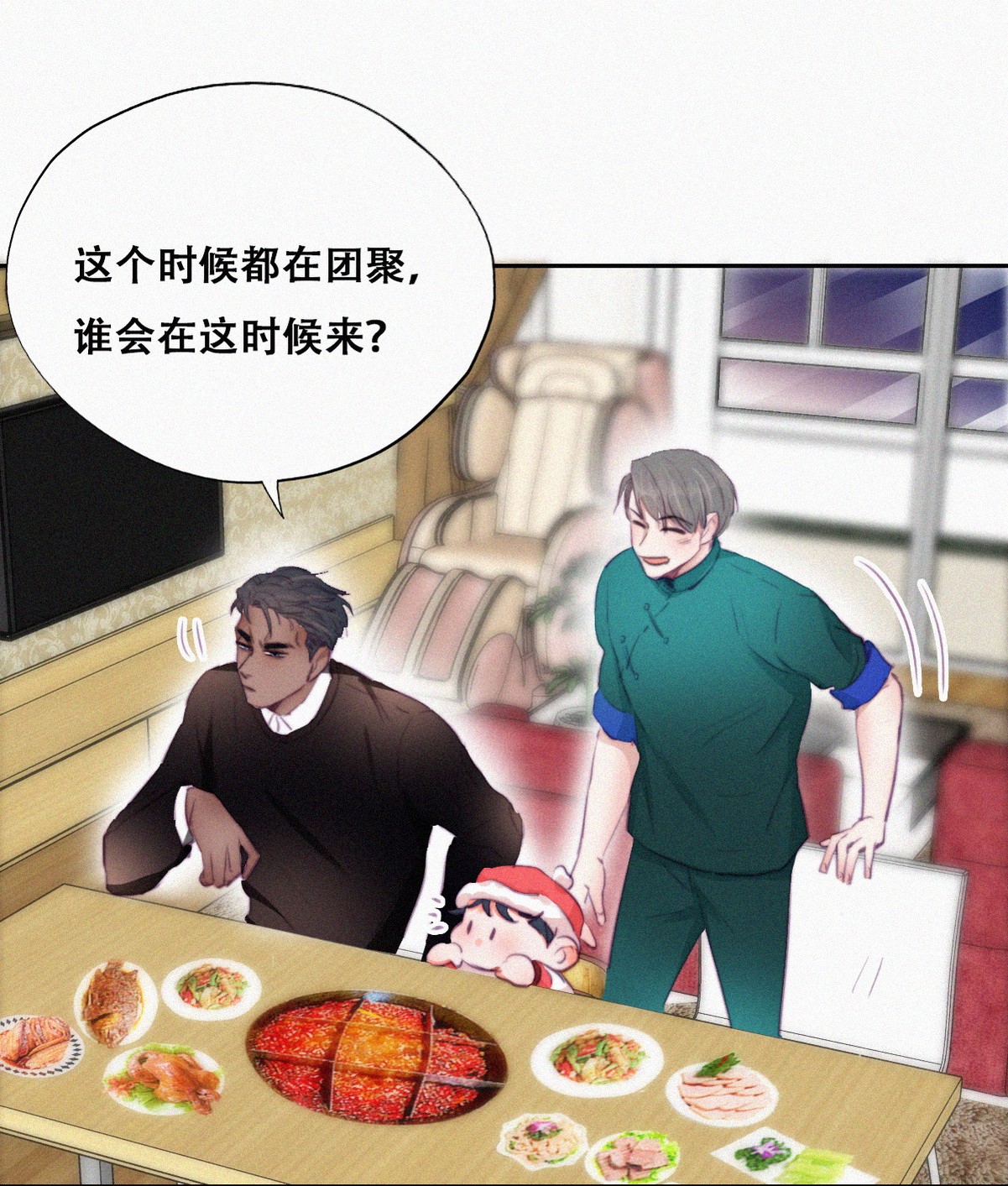 逆袭之好孕人生97 一起过年