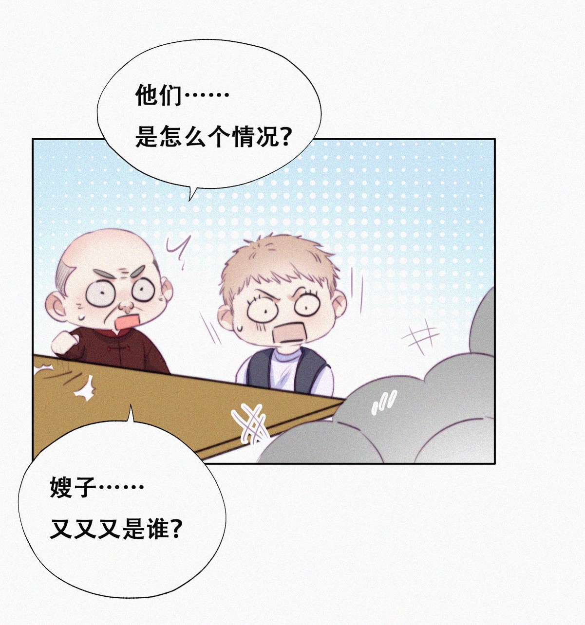 逆袭之好孕人生97 一起过年