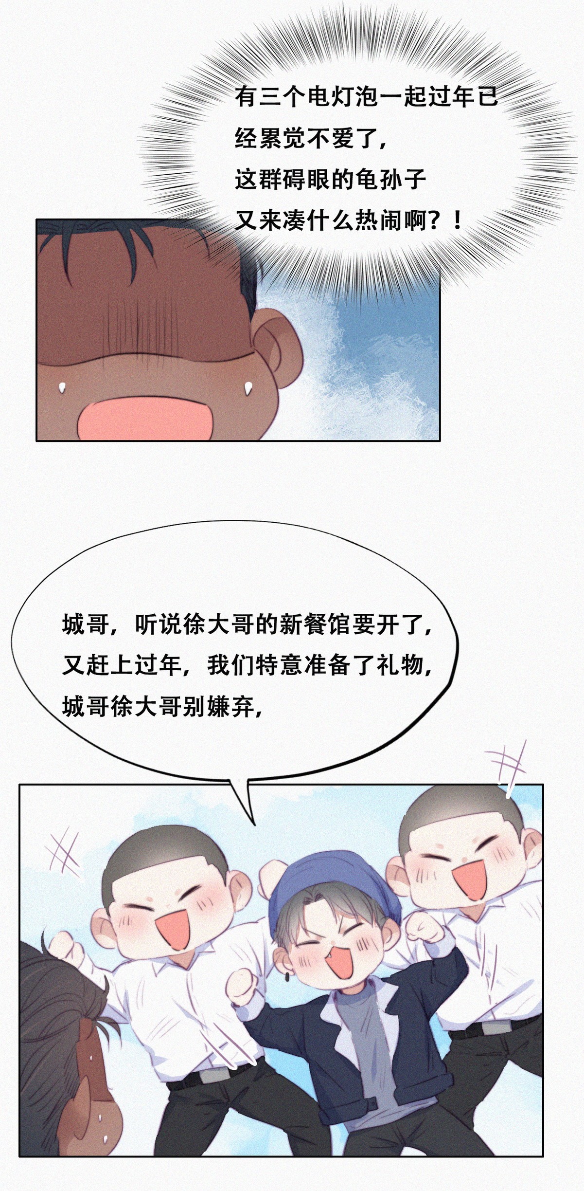逆袭之好孕人生97 一起过年