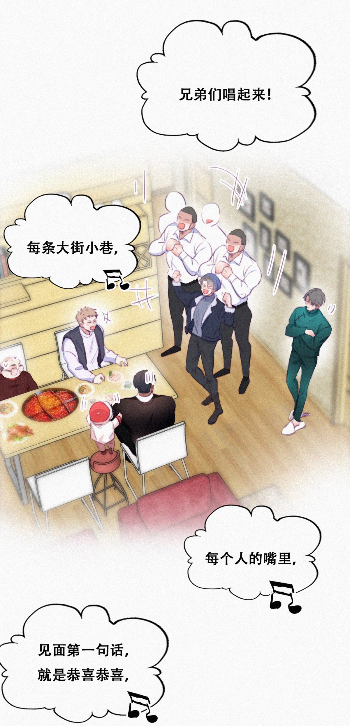 逆袭之好孕人生97 一起过年
