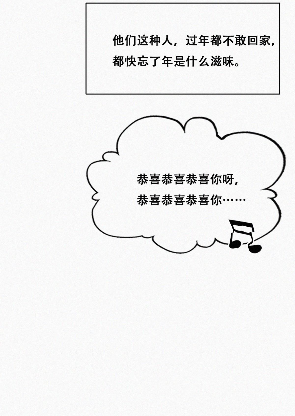 逆袭之好孕人生97 一起过年