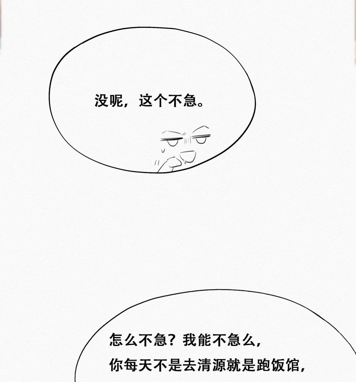 逆袭之好孕人生98 辞年被逼婚