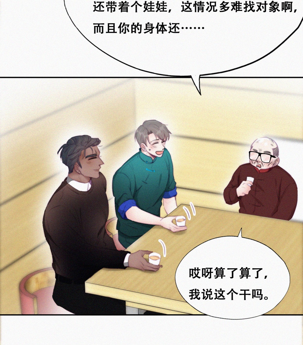 逆袭之好孕人生98 辞年被逼婚