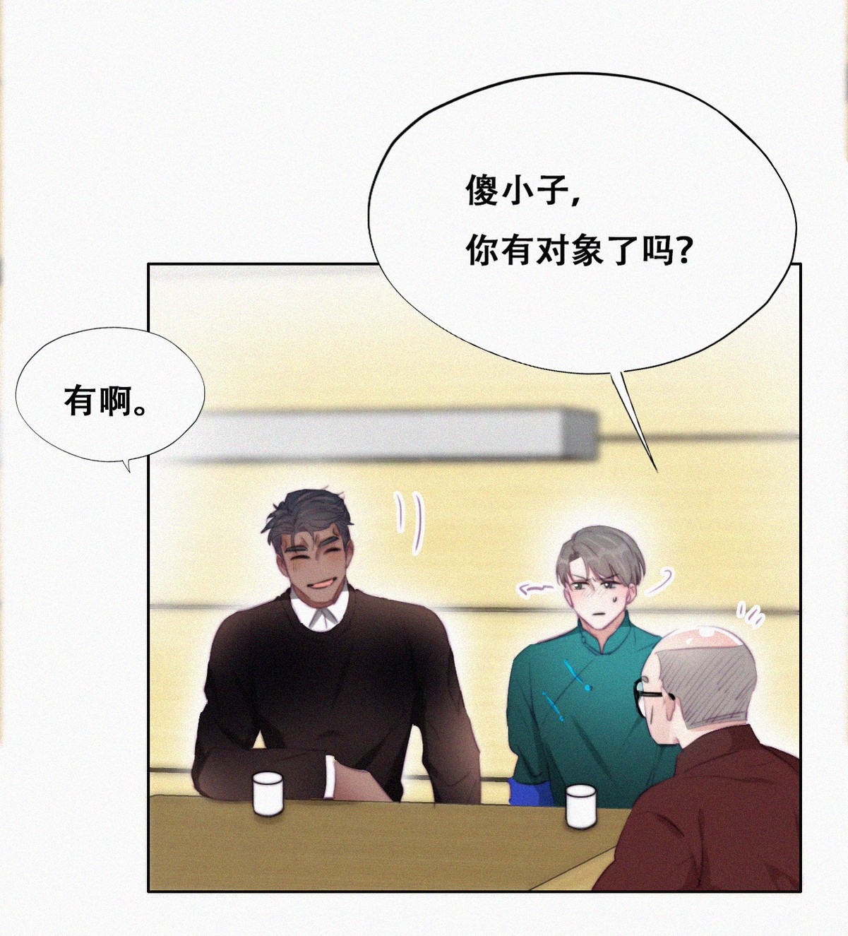逆袭之好孕人生98 辞年被逼婚