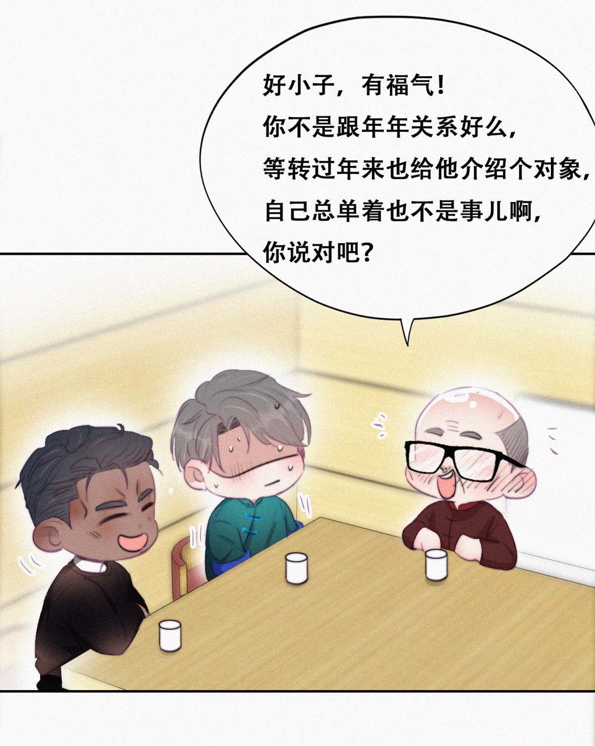 逆袭之好孕人生98 辞年被逼婚