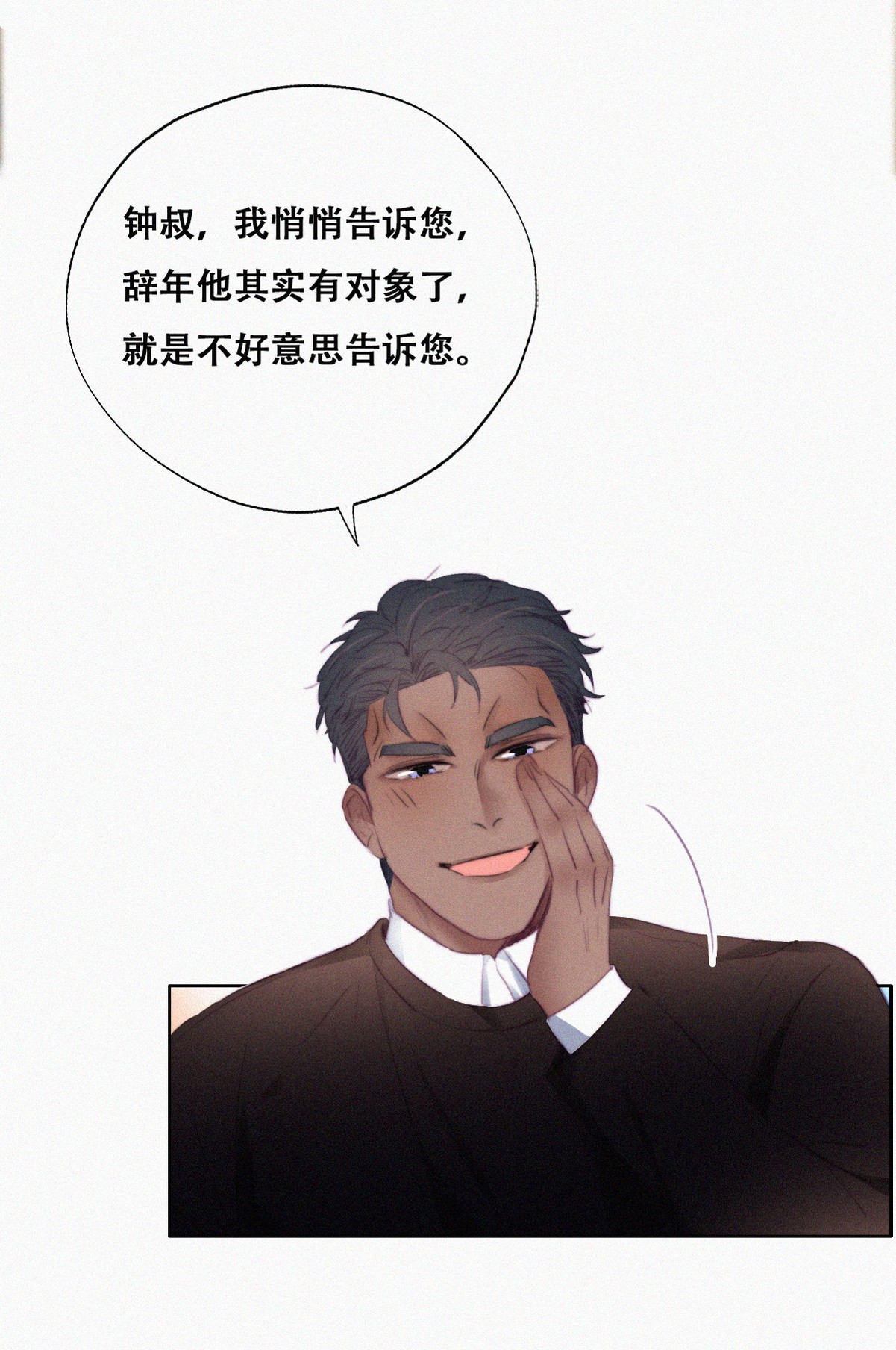 逆袭之好孕人生98 辞年被逼婚