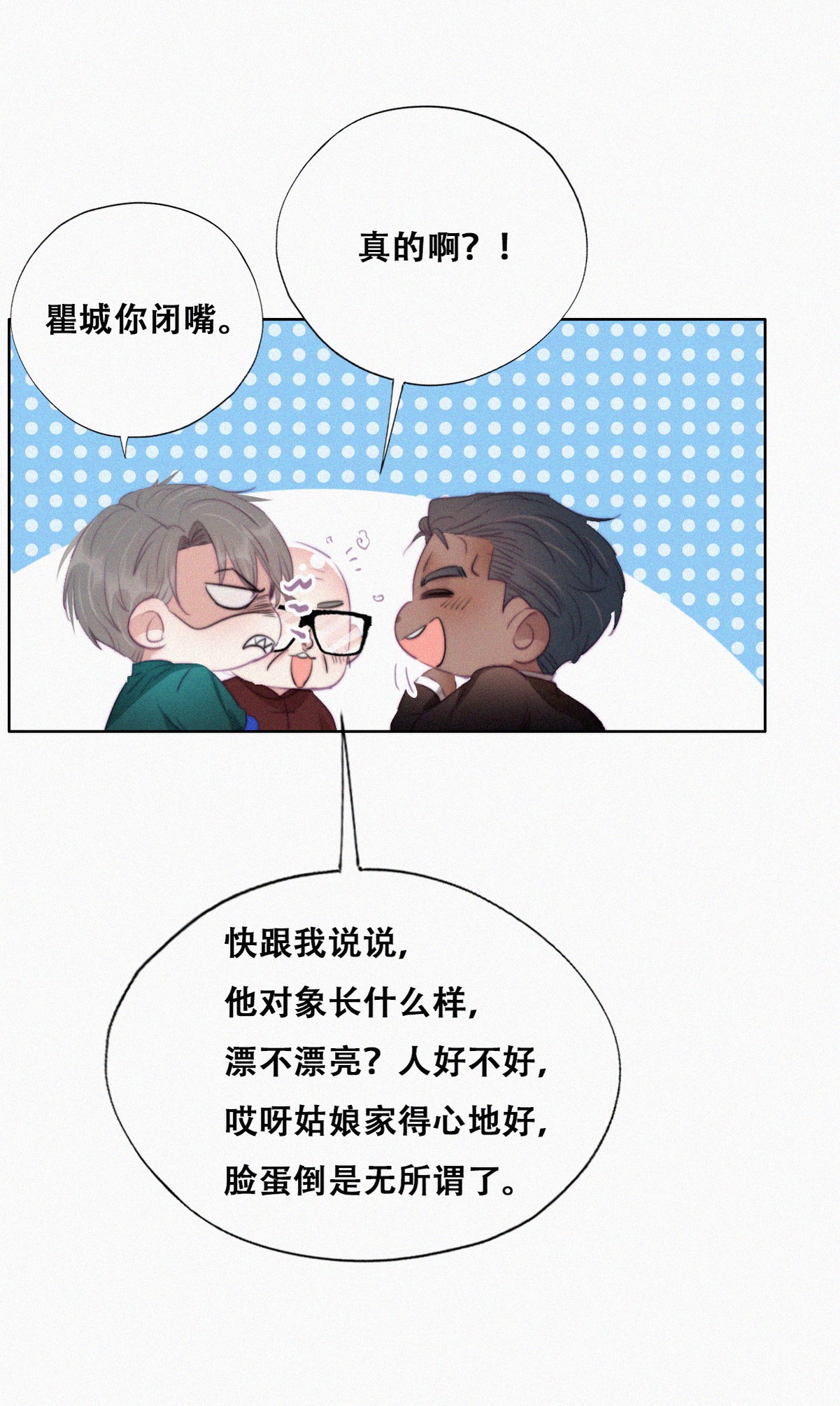 逆袭之好孕人生98 辞年被逼婚