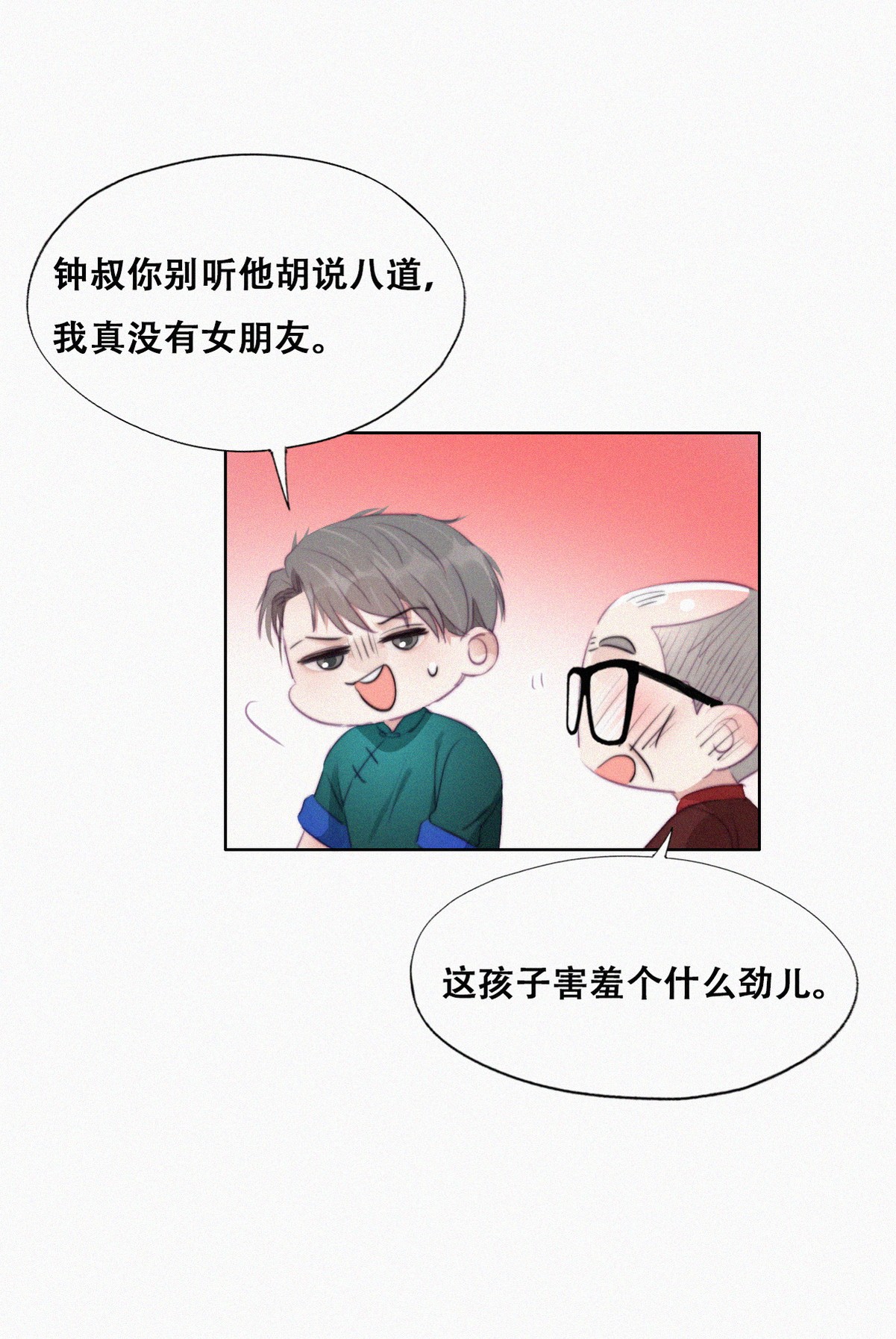 逆袭之好孕人生98 辞年被逼婚