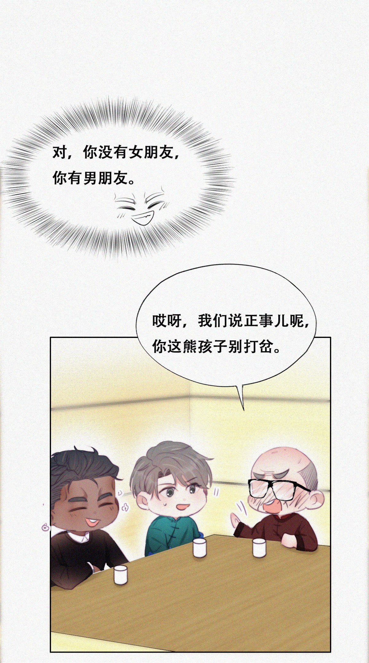 逆袭之好孕人生98 辞年被逼婚