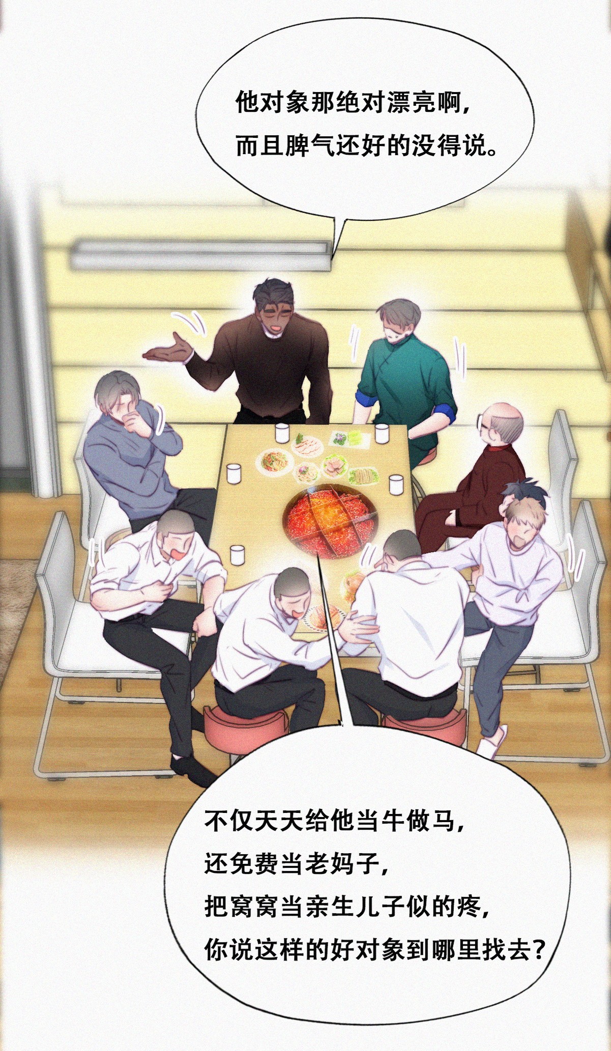 逆袭之好孕人生98 辞年被逼婚