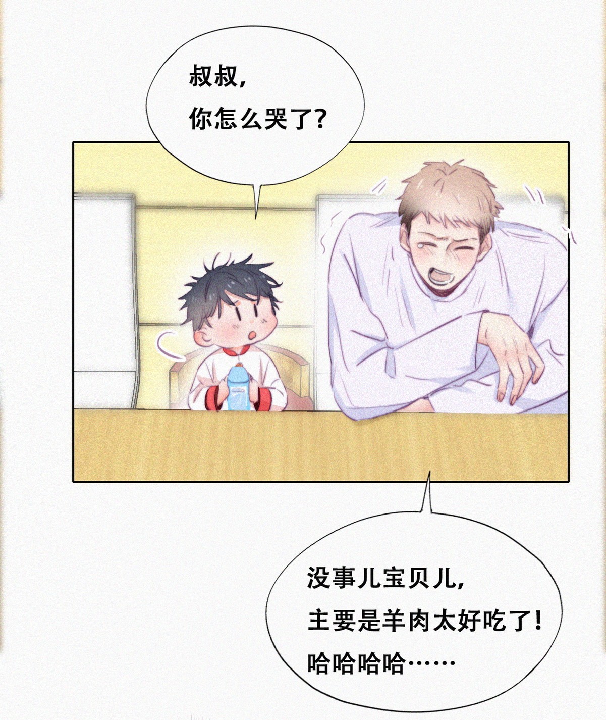 逆袭之好孕人生98 辞年被逼婚