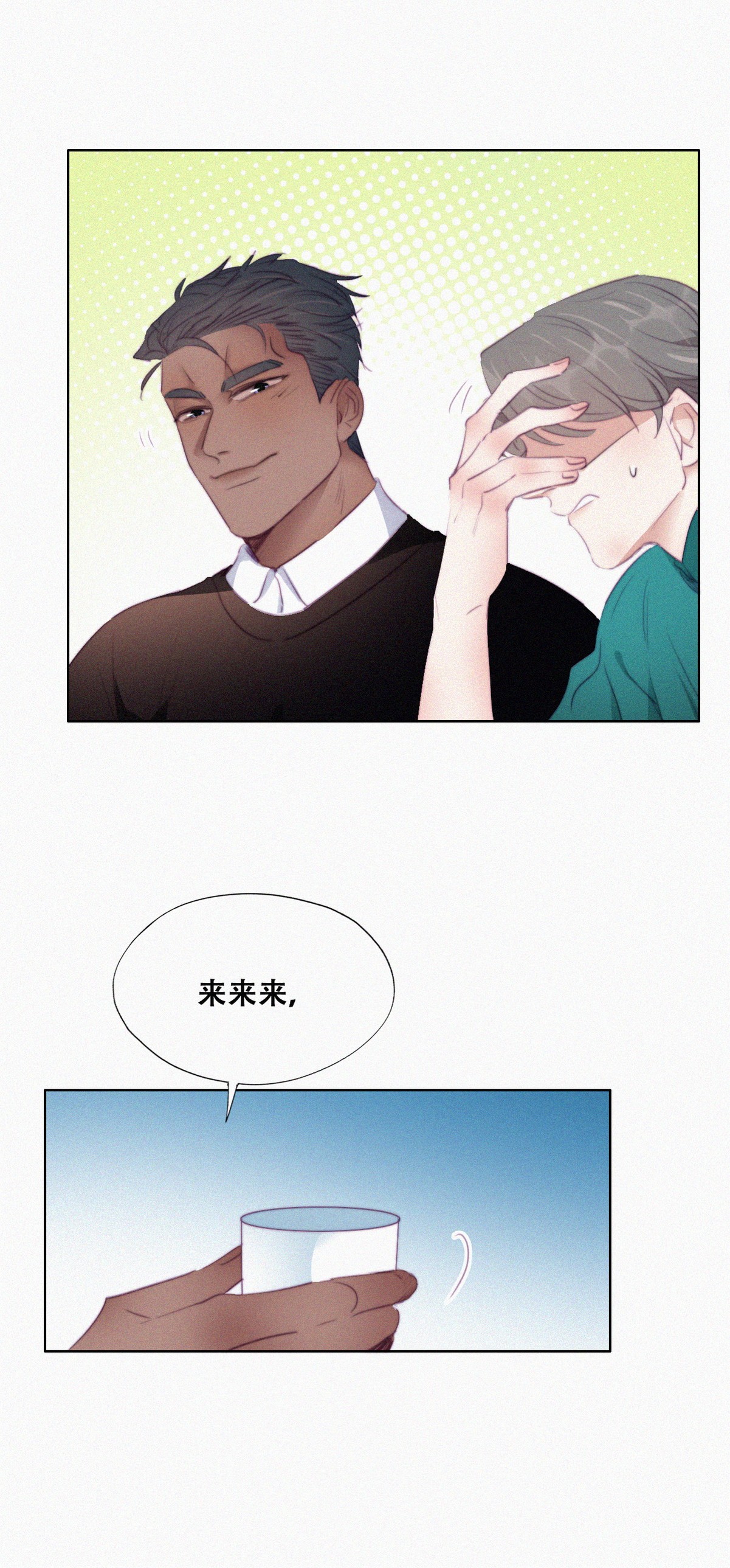 逆袭之好孕人生98 辞年被逼婚