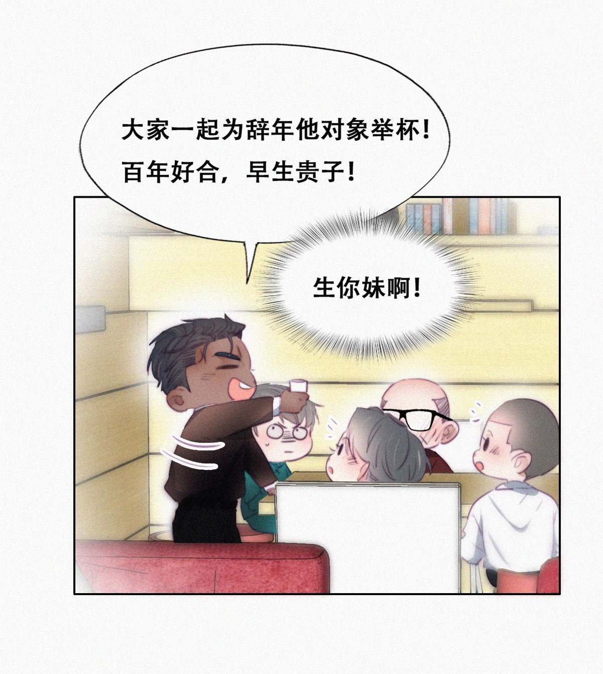 逆袭之好孕人生98 辞年被逼婚