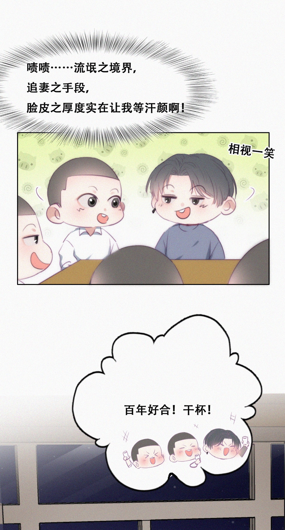 逆袭之好孕人生98 辞年被逼婚