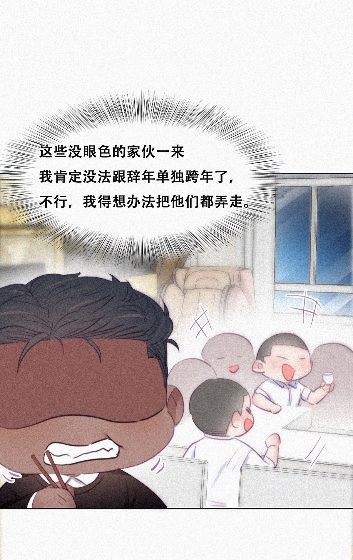 逆袭之好孕人生98 辞年被逼婚