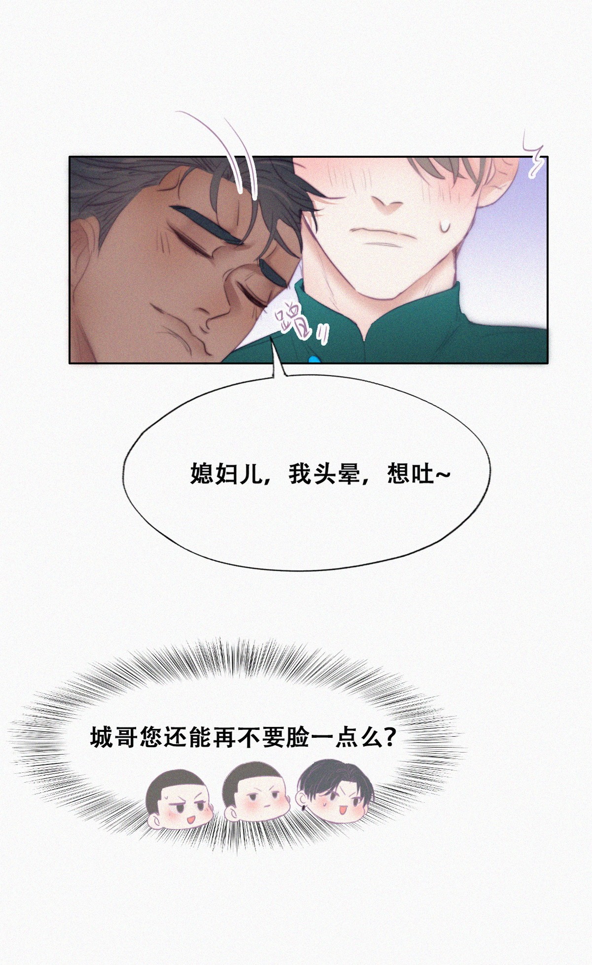 逆袭之好孕人生98 辞年被逼婚