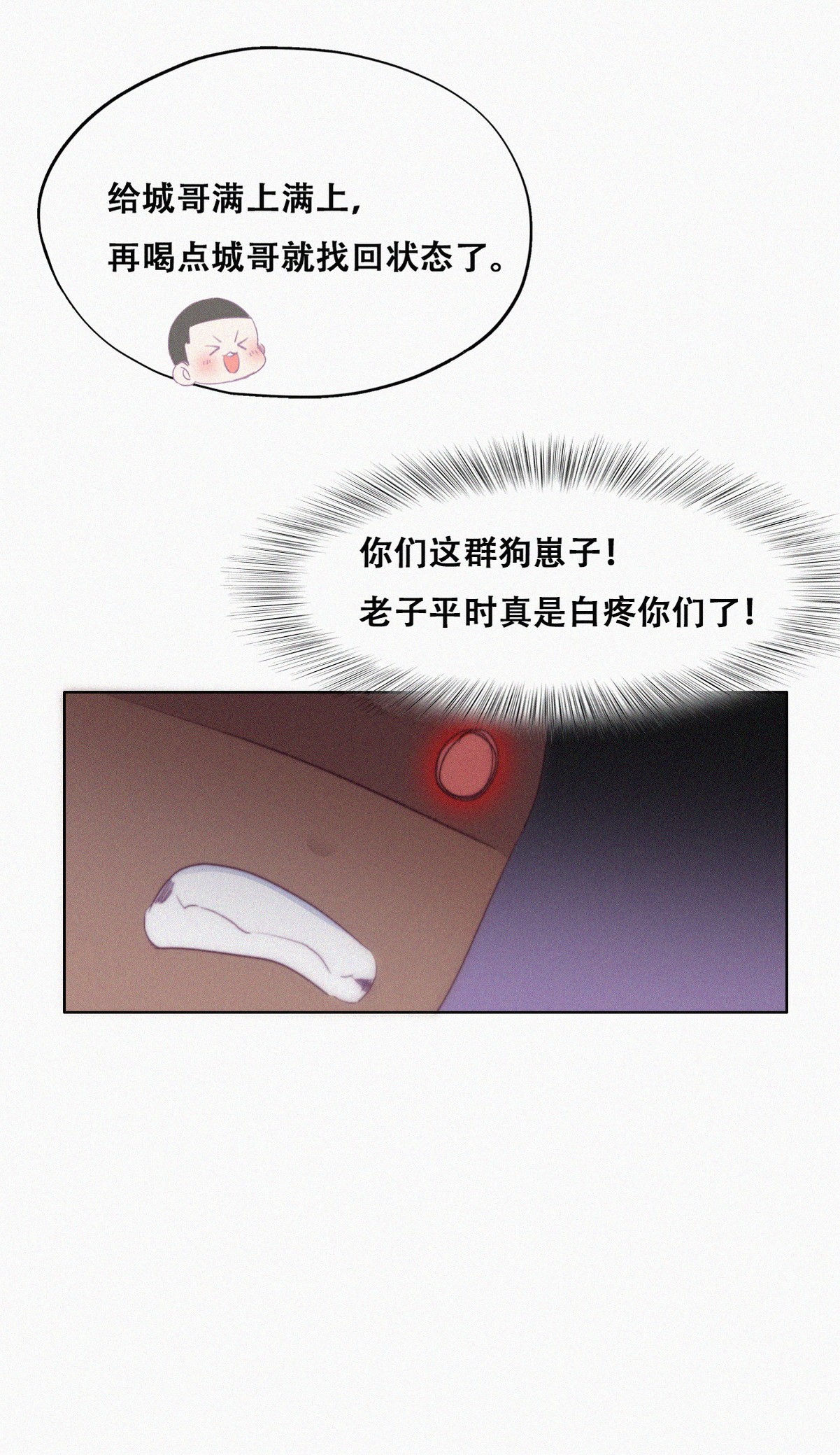逆袭之好孕人生98 辞年被逼婚