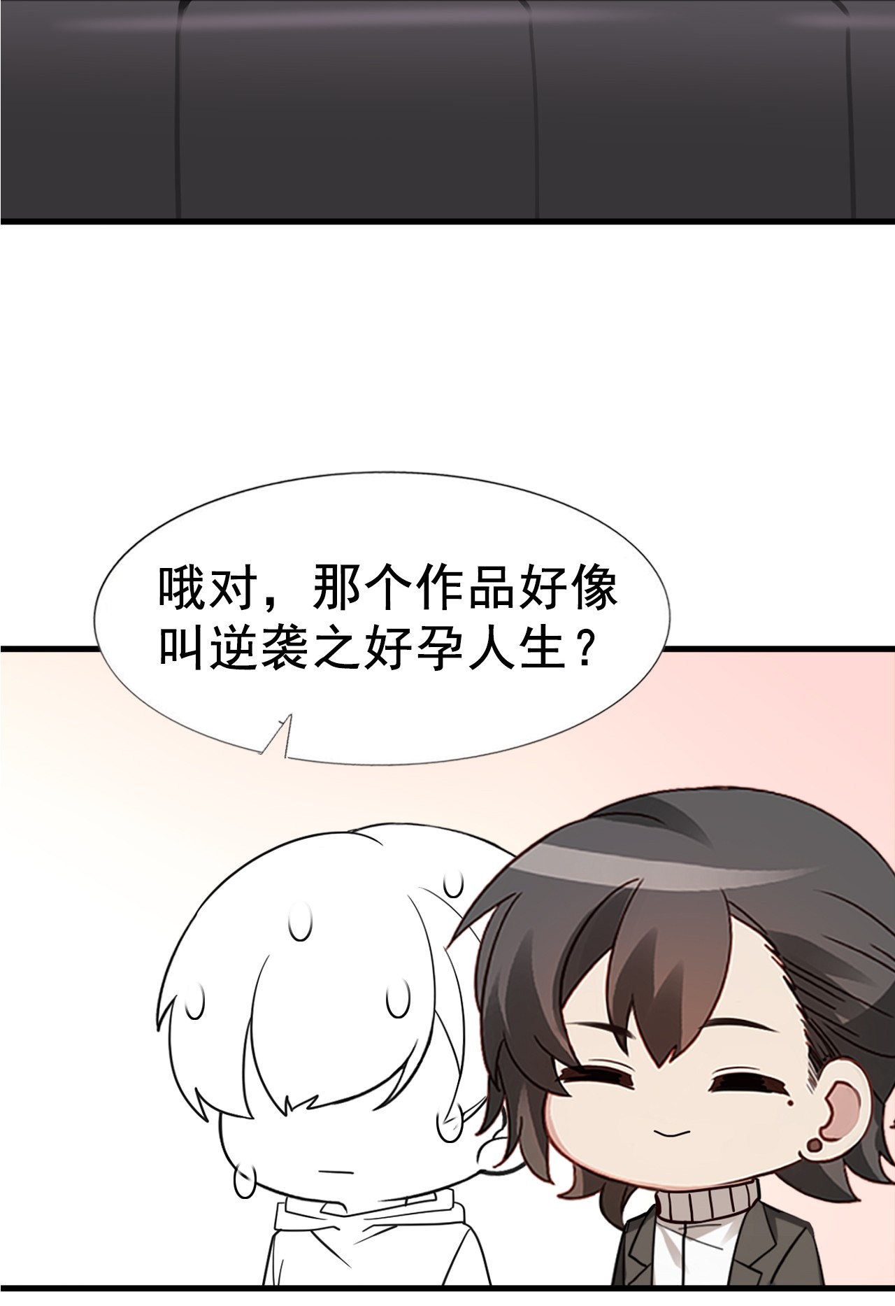 逆袭之好孕人生98 辞年被逼婚