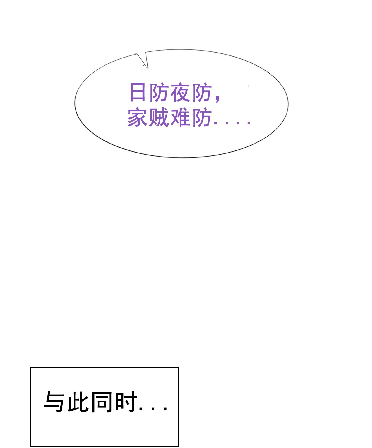 逆袭之好孕人生98 辞年被逼婚