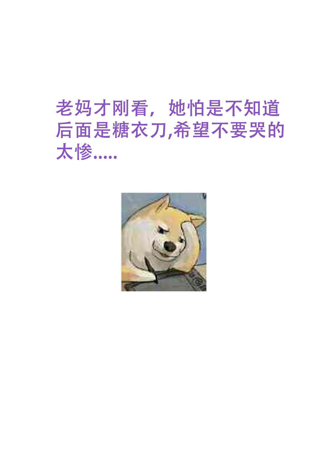 逆袭之好孕人生98 辞年被逼婚