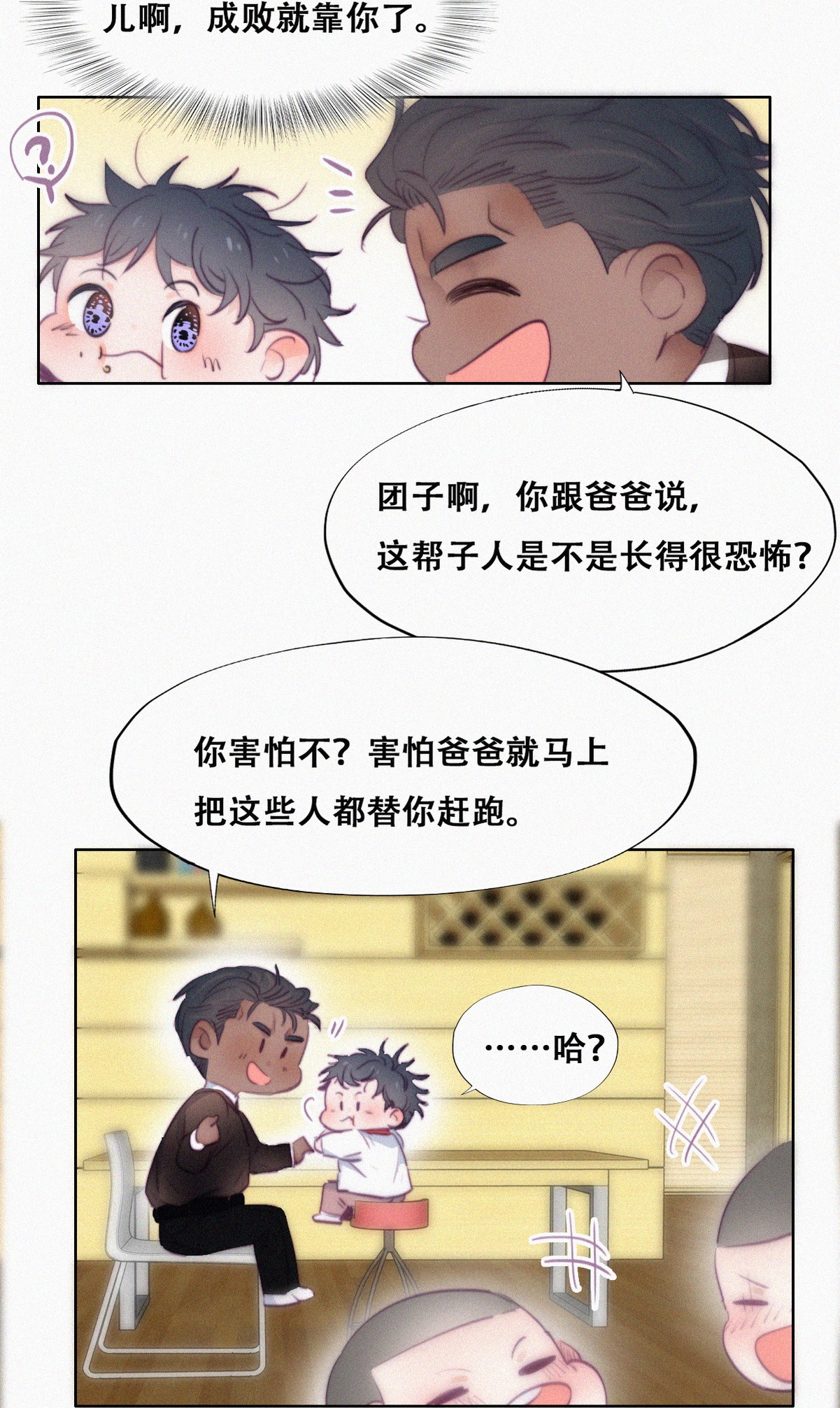 逆袭之好孕人生98 辞年被逼婚