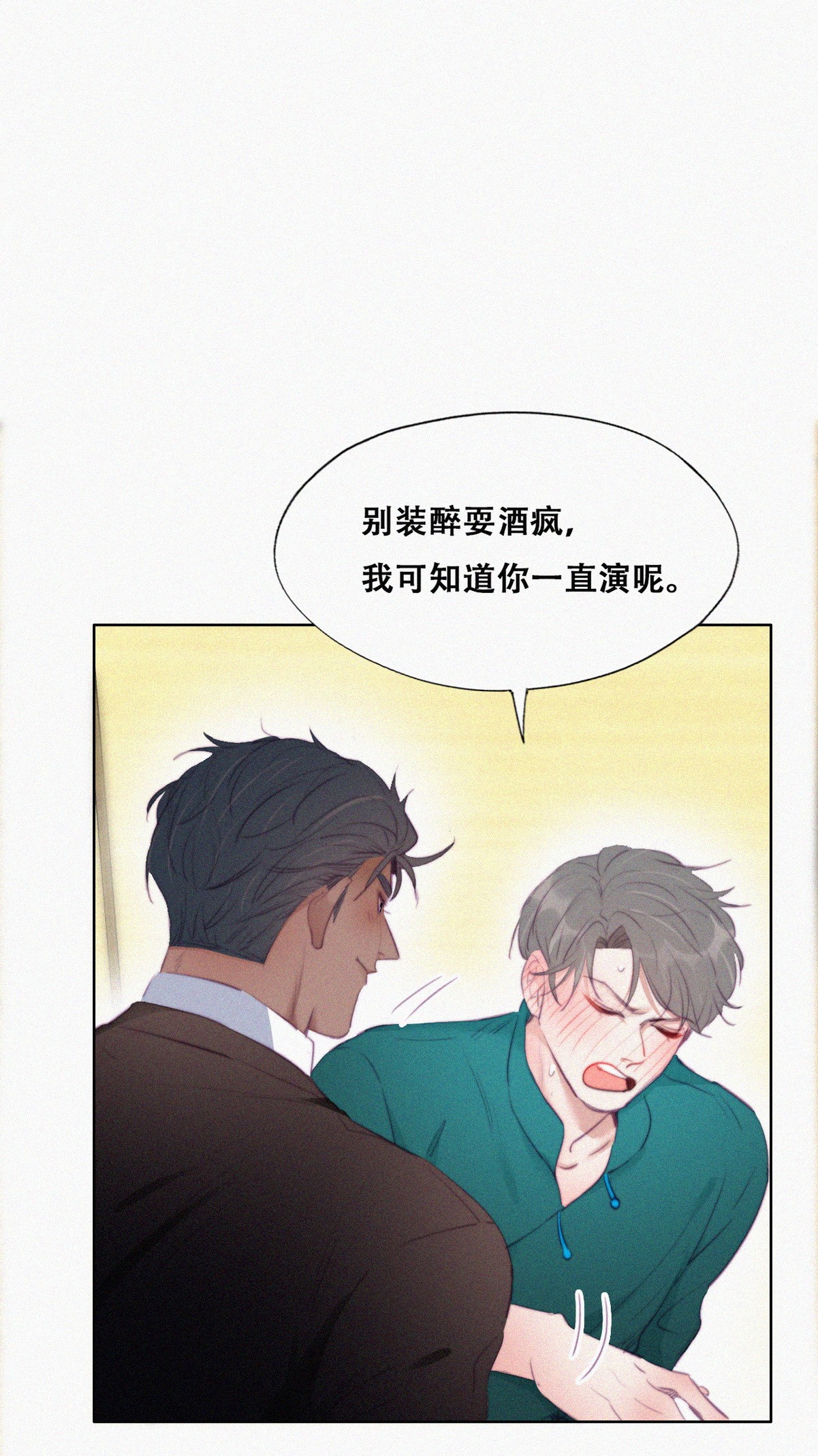 逆袭之好孕人生99 及时行乐