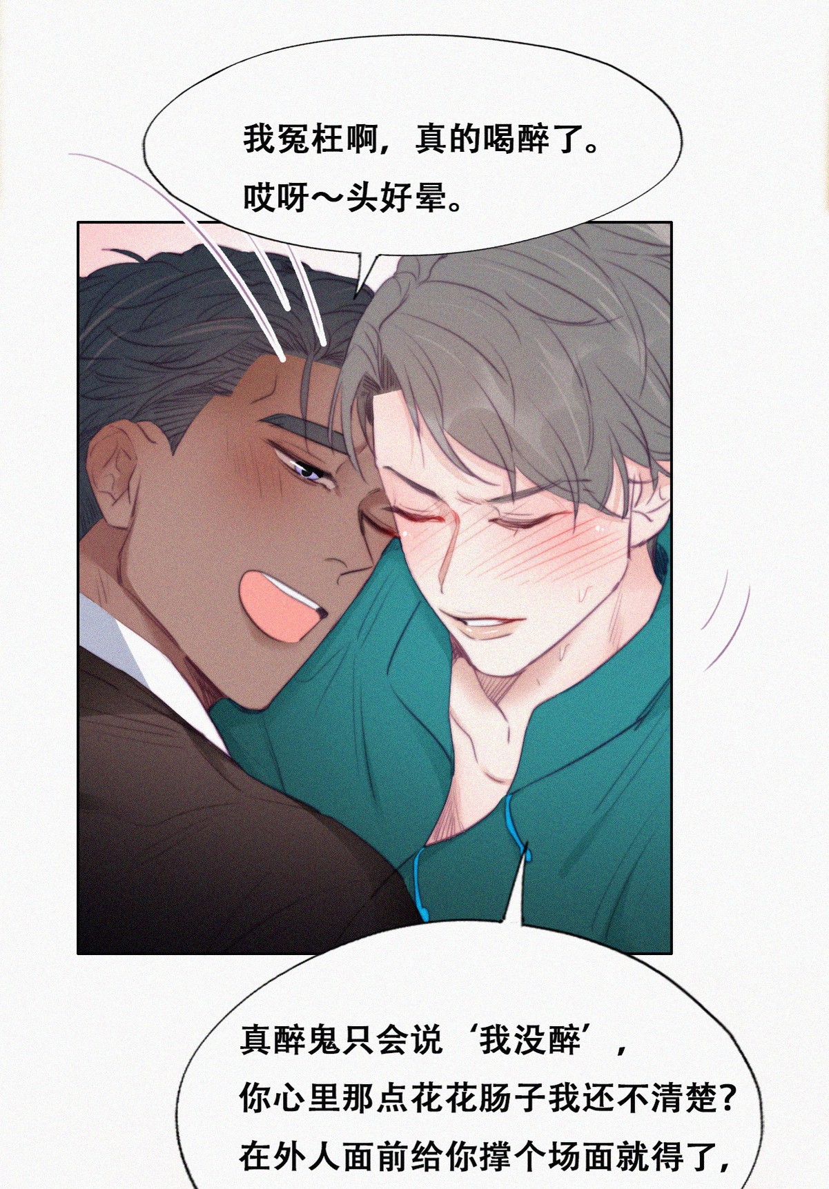 逆袭之好孕人生99 及时行乐
