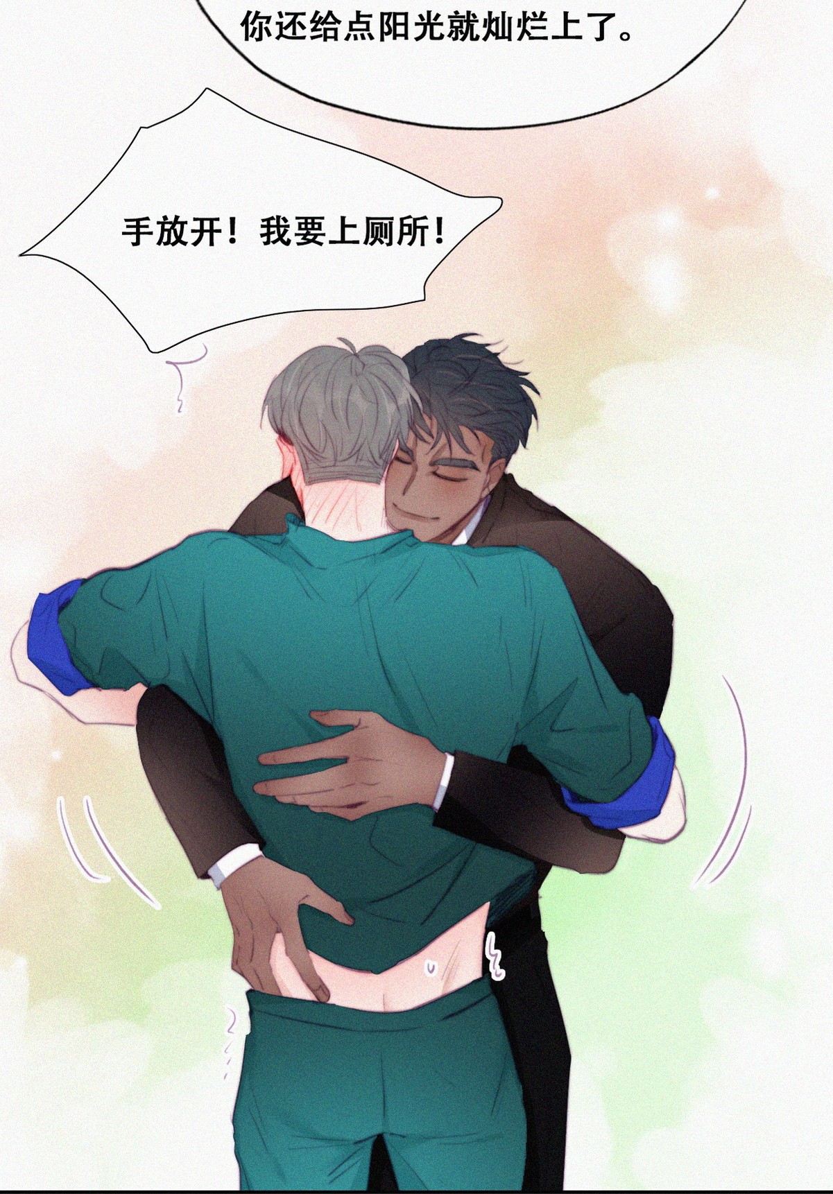 逆袭之好孕人生99 及时行乐