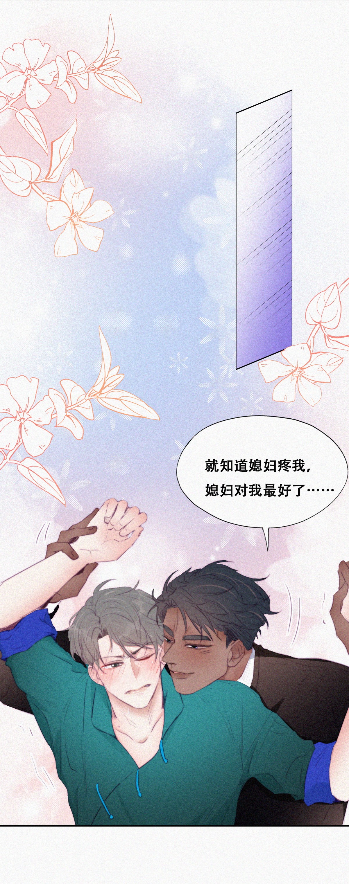逆袭之好孕人生99 及时行乐