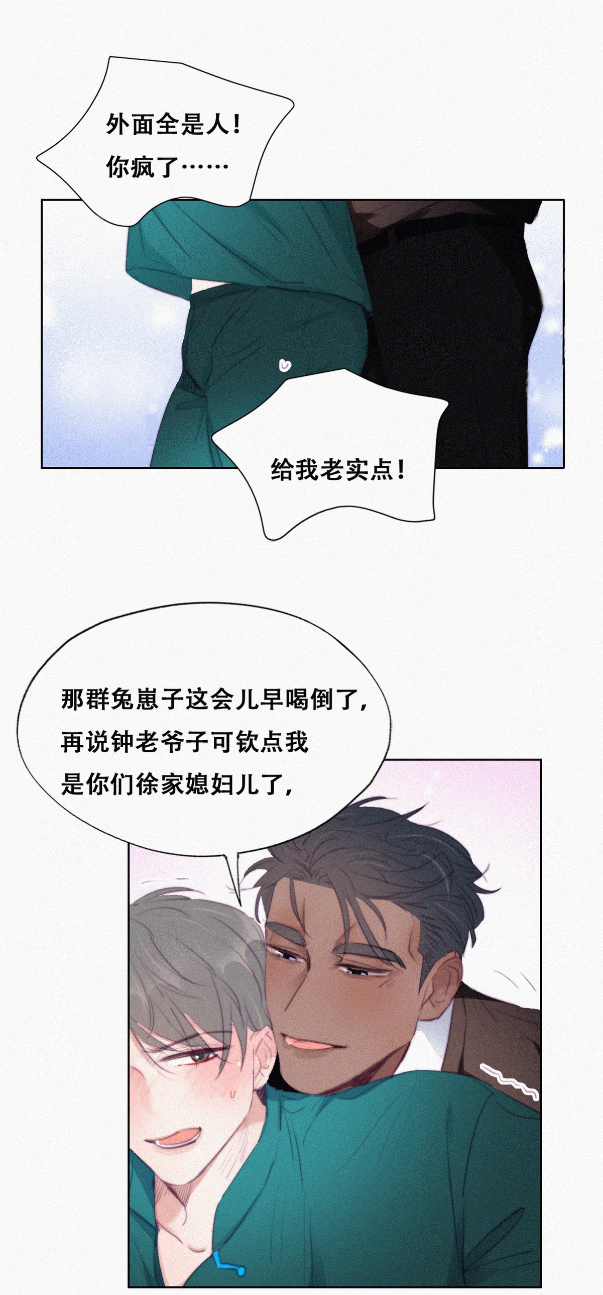 逆袭之好孕人生99 及时行乐