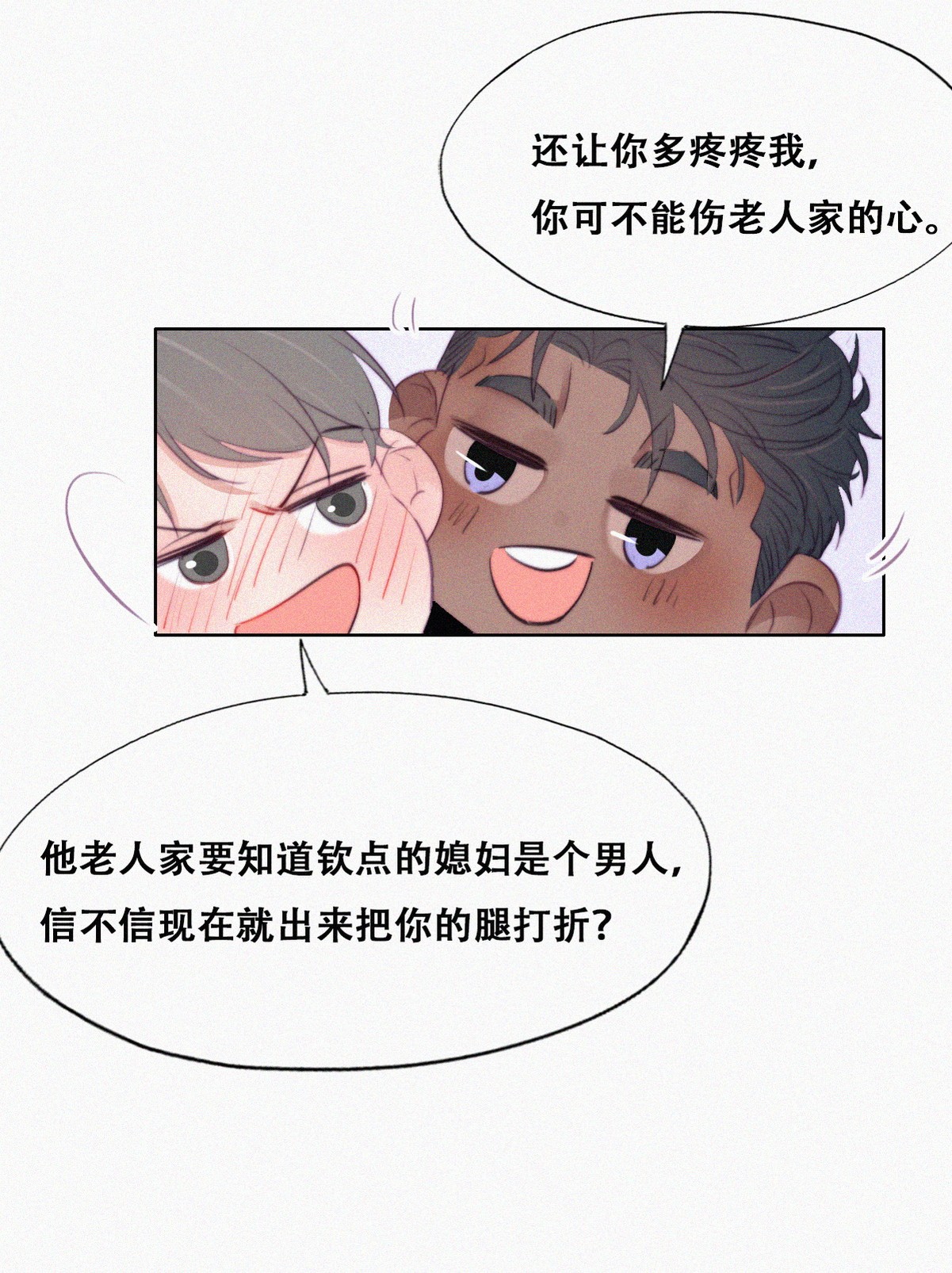 逆袭之好孕人生99 及时行乐