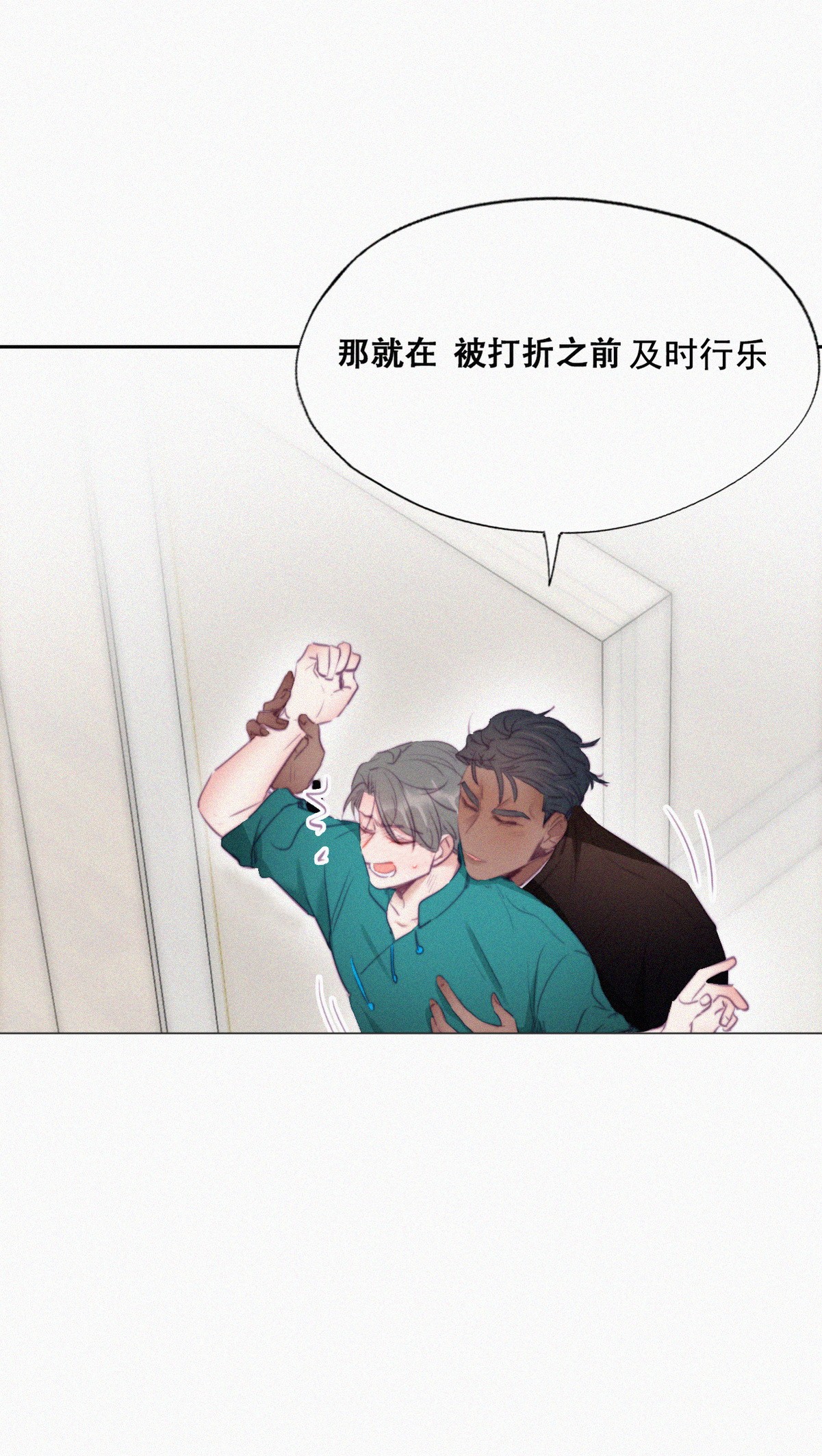 逆袭之好孕人生99 及时行乐