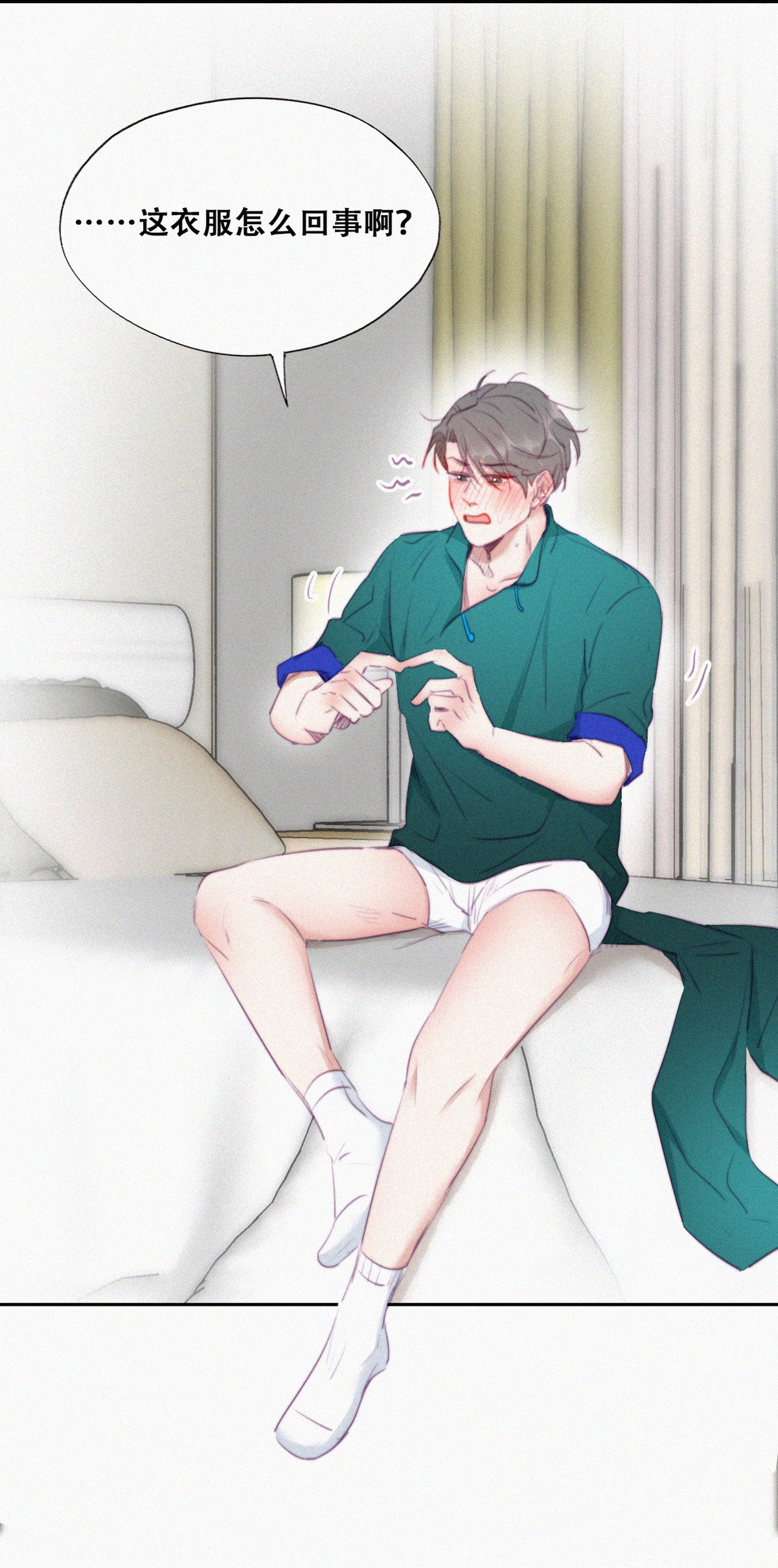 逆袭之好孕人生99 及时行乐