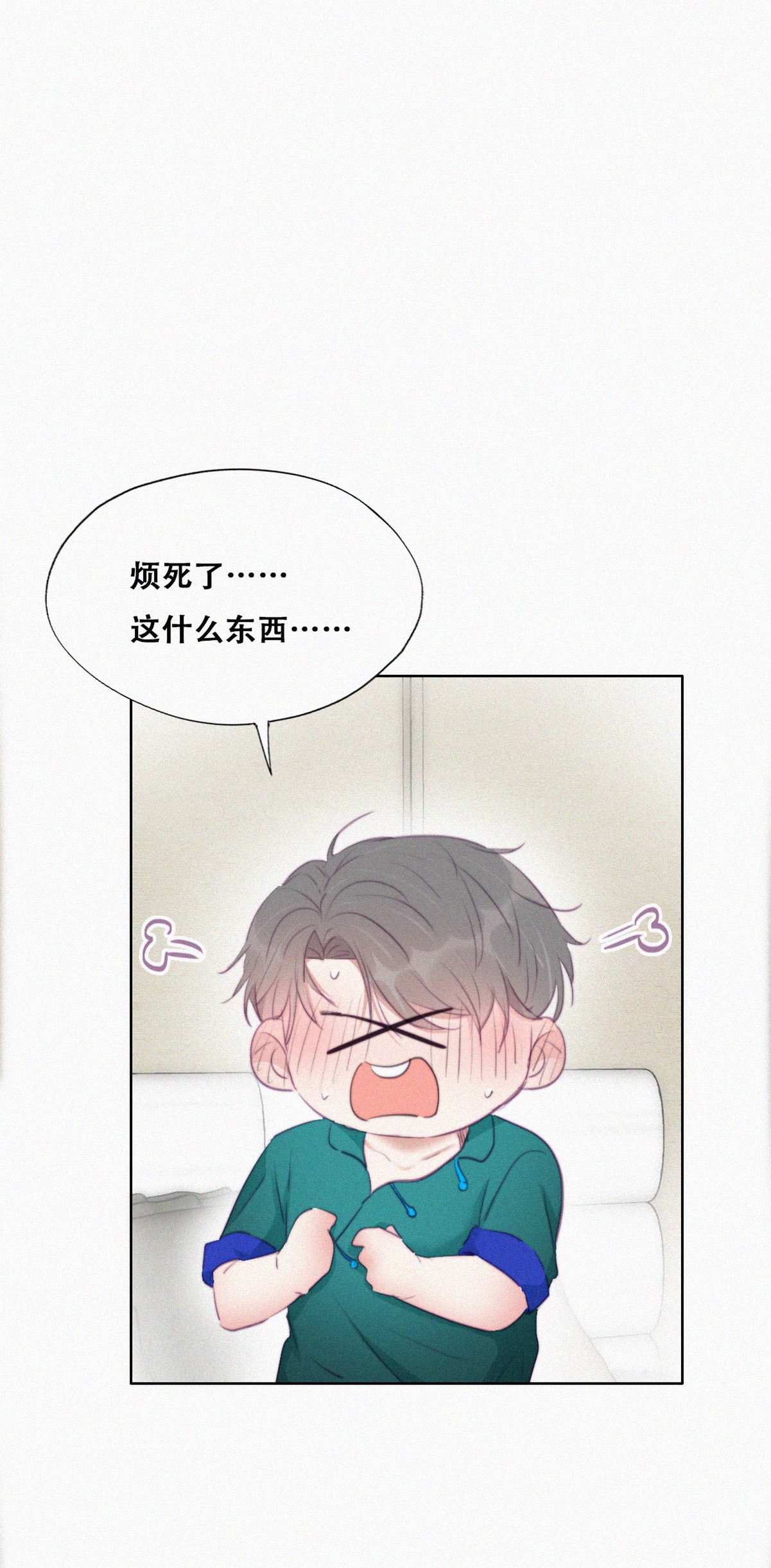 逆袭之好孕人生99 及时行乐
