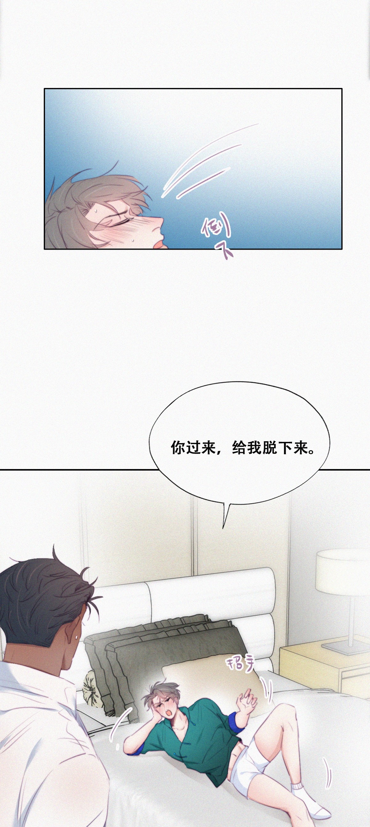 逆袭之好孕人生99 及时行乐