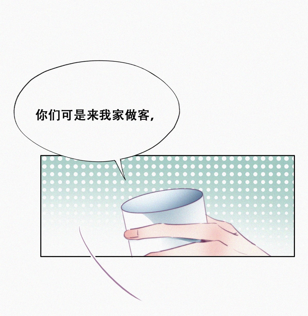 逆袭之好孕人生99 及时行乐
