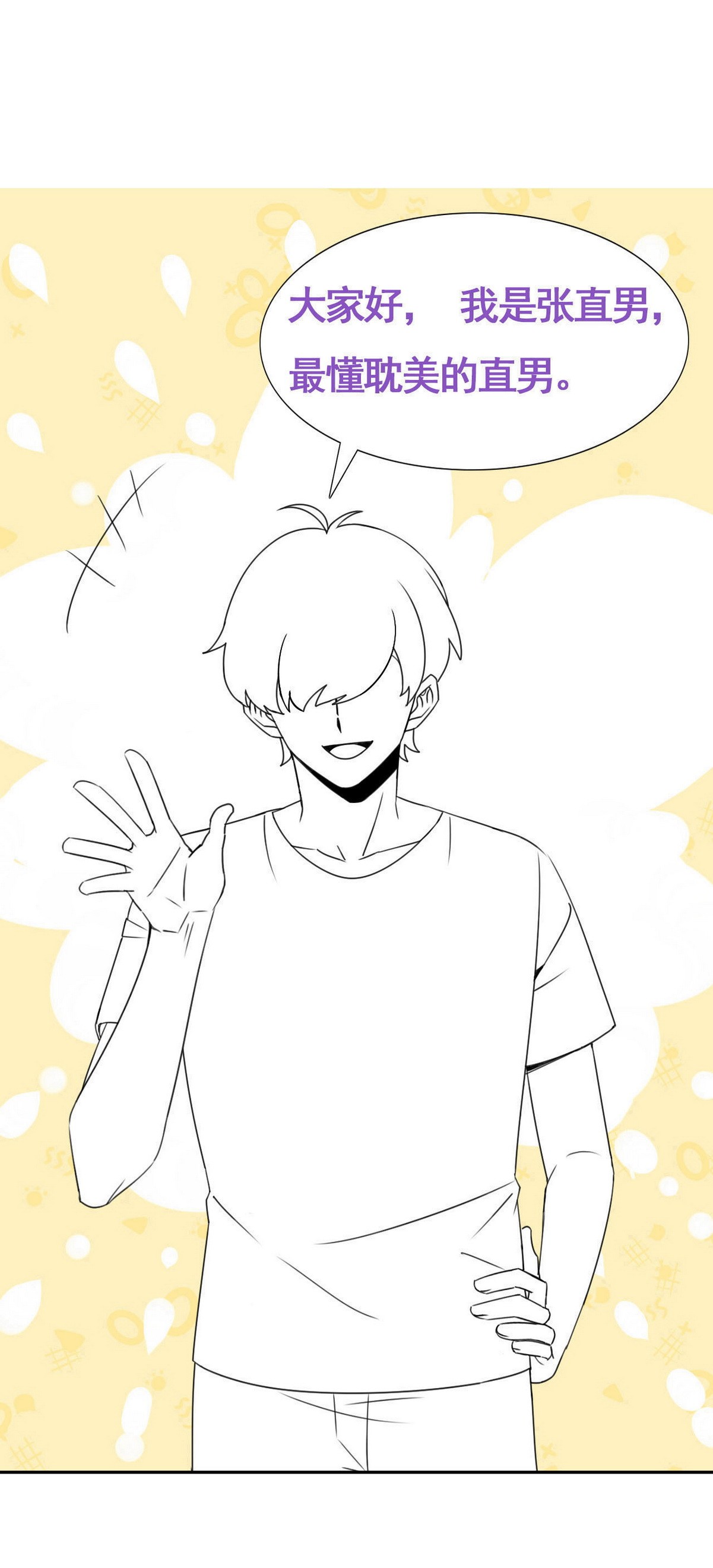 逆袭之好孕人生99 及时行乐