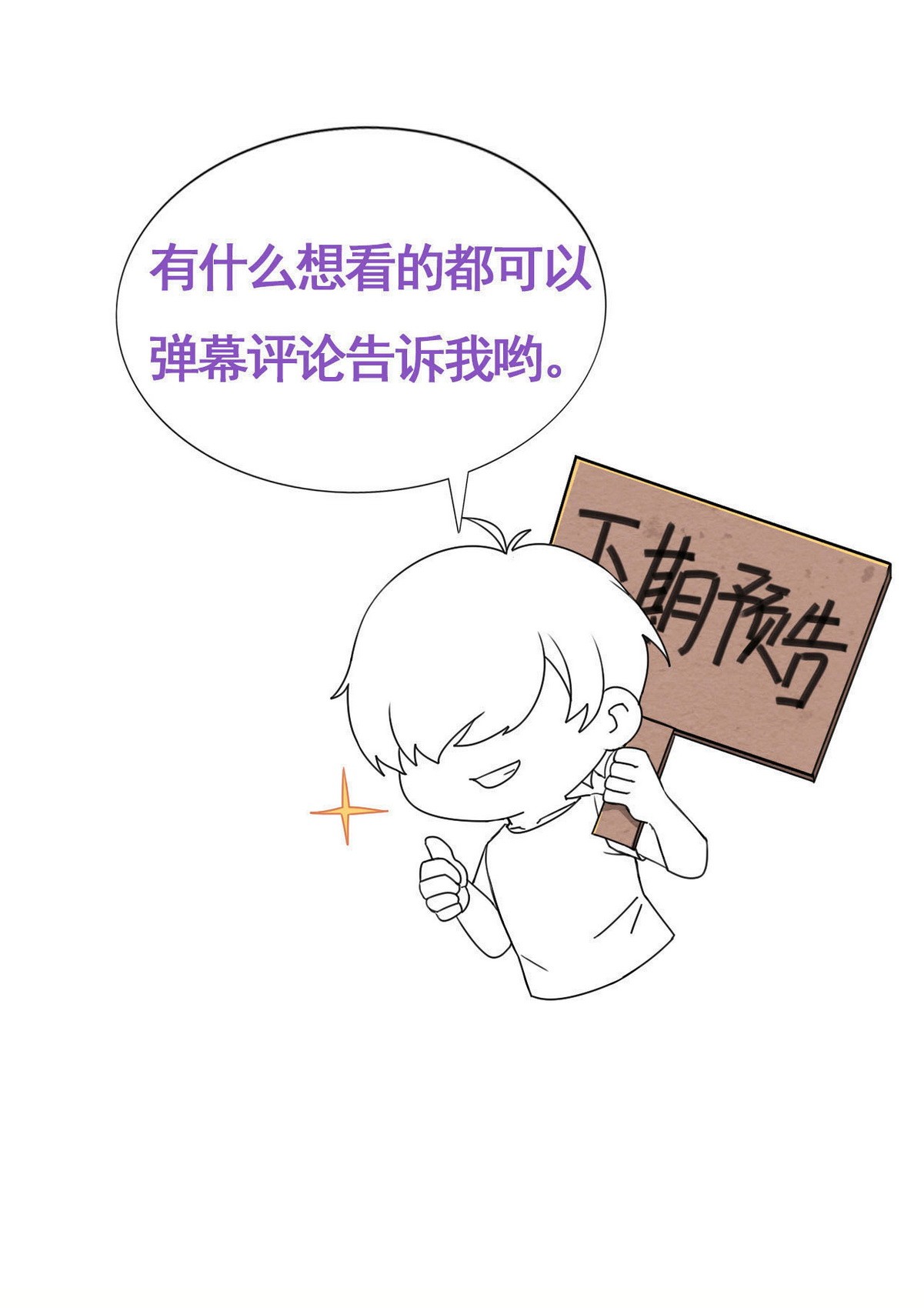 逆袭之好孕人生99 及时行乐