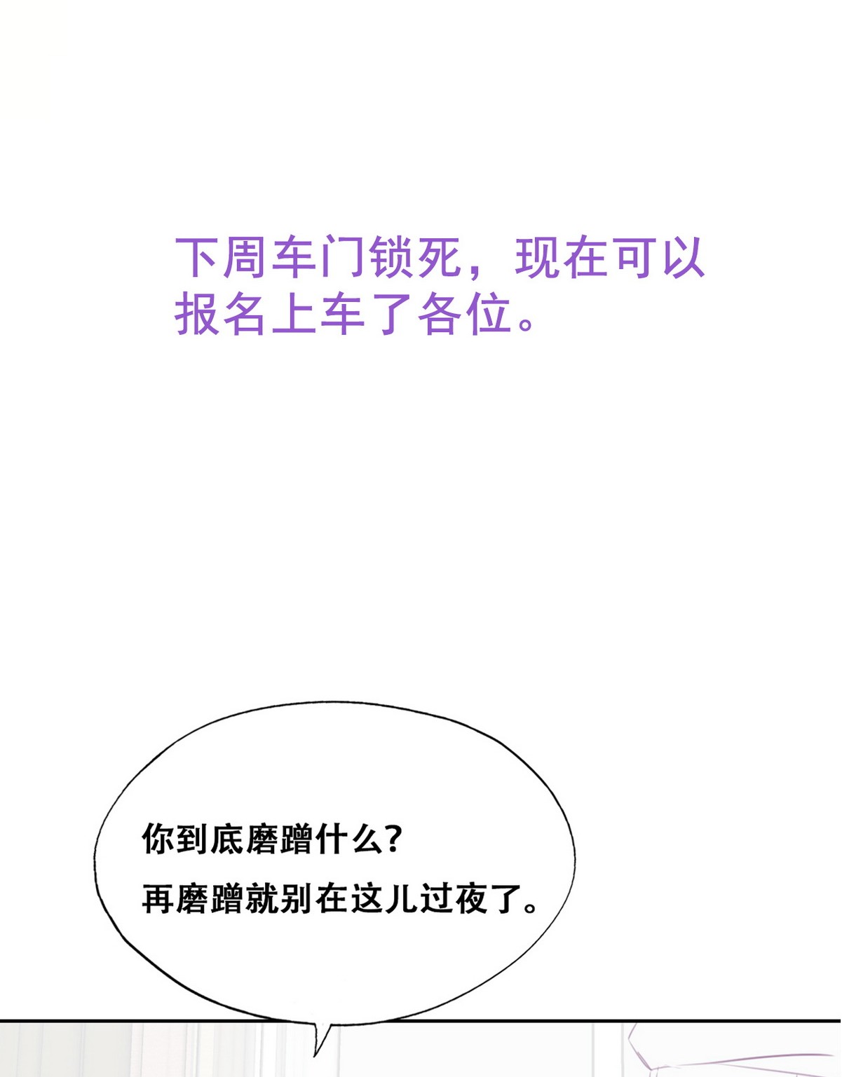 逆袭之好孕人生99 及时行乐