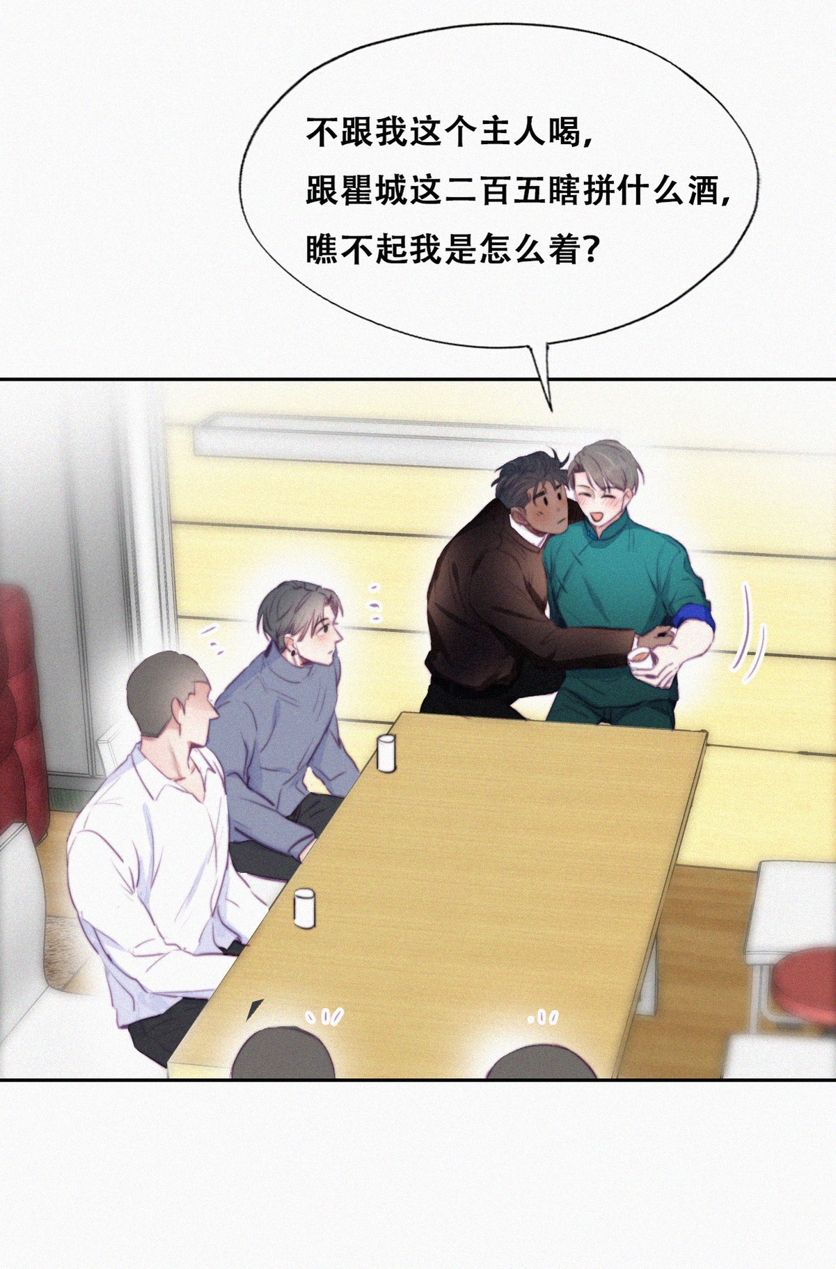 逆袭之好孕人生99 及时行乐