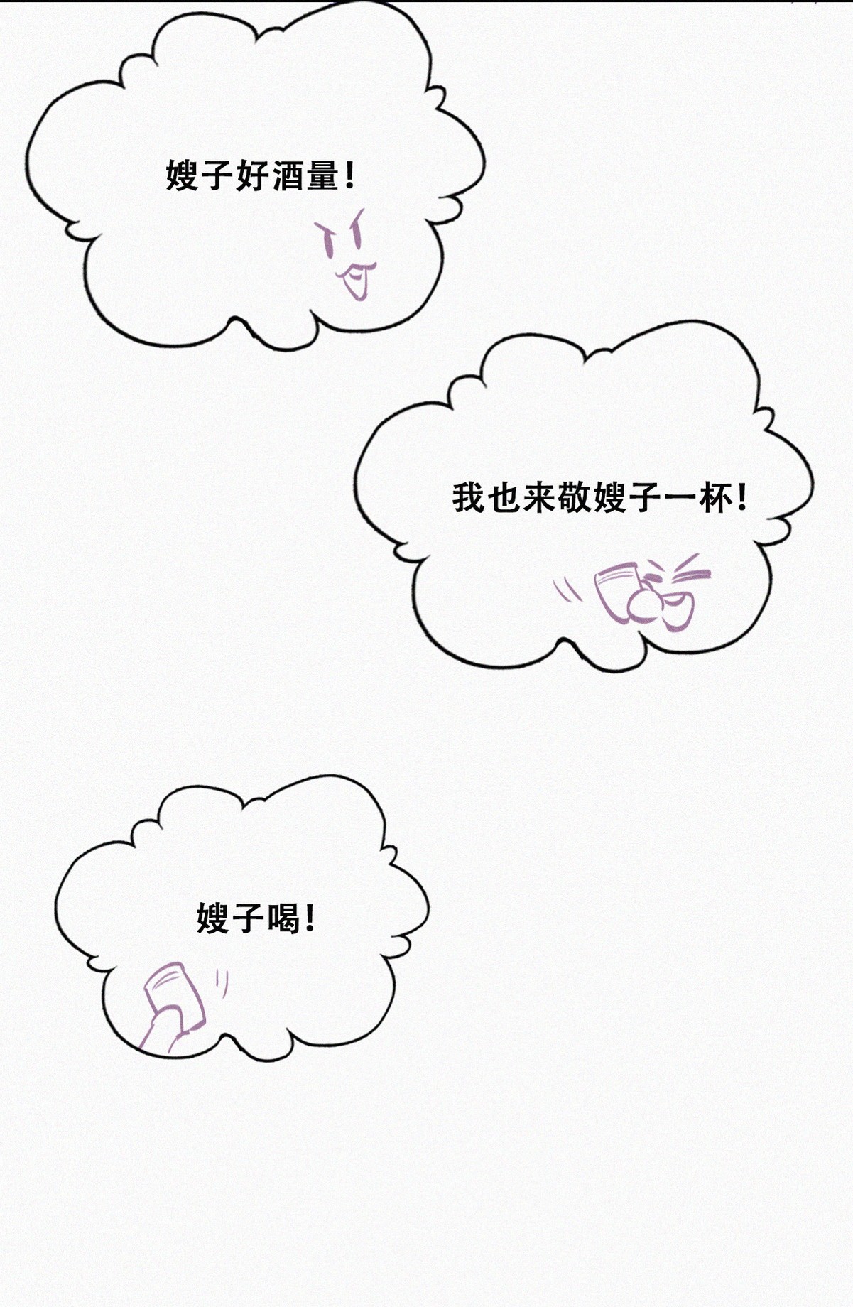 逆袭之好孕人生99 及时行乐